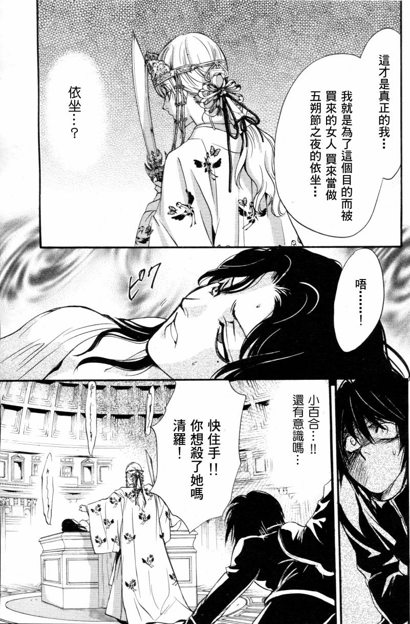 异域之鬼漫画,第4话3图