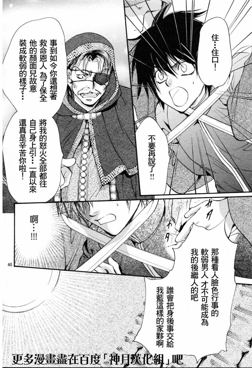 异域之鬼漫画,第4话5图