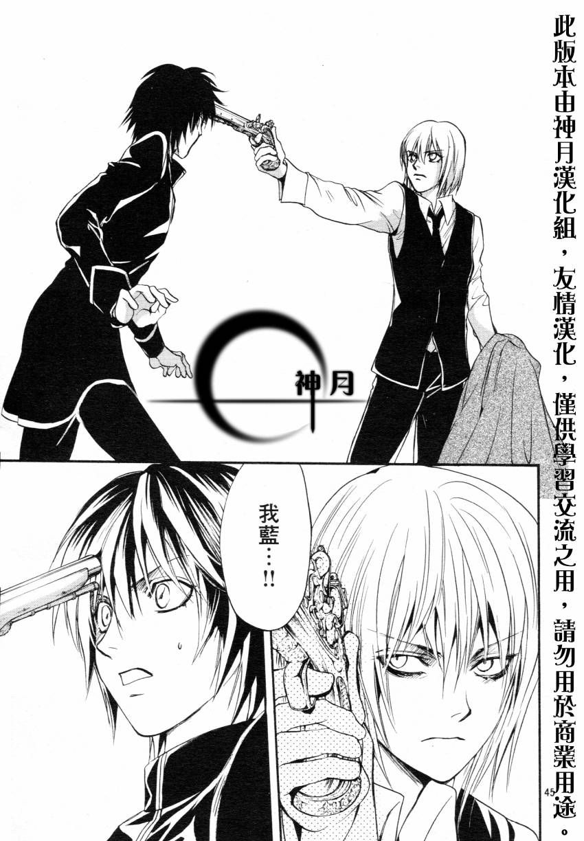 异域之鬼漫画,第4话5图