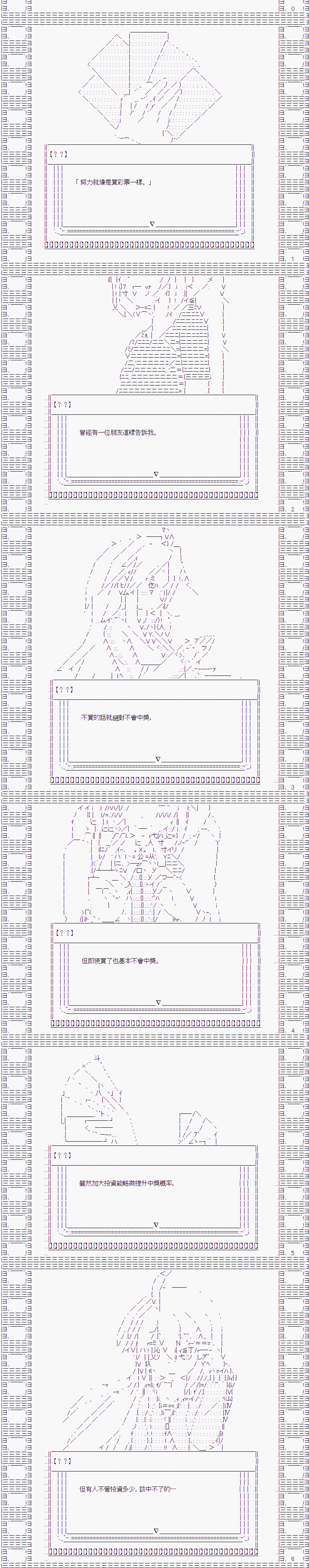 电台︰努力论1