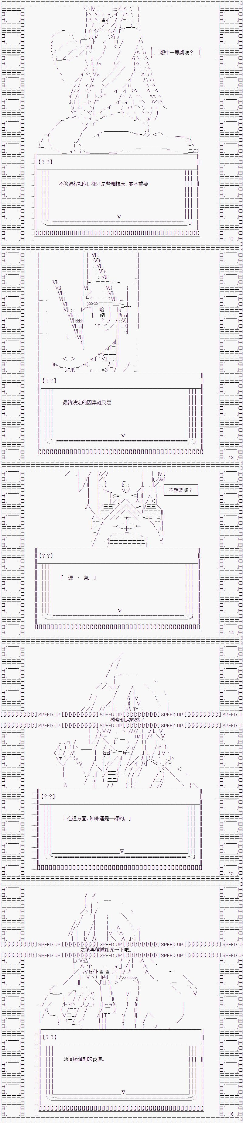 电台︰努力论3