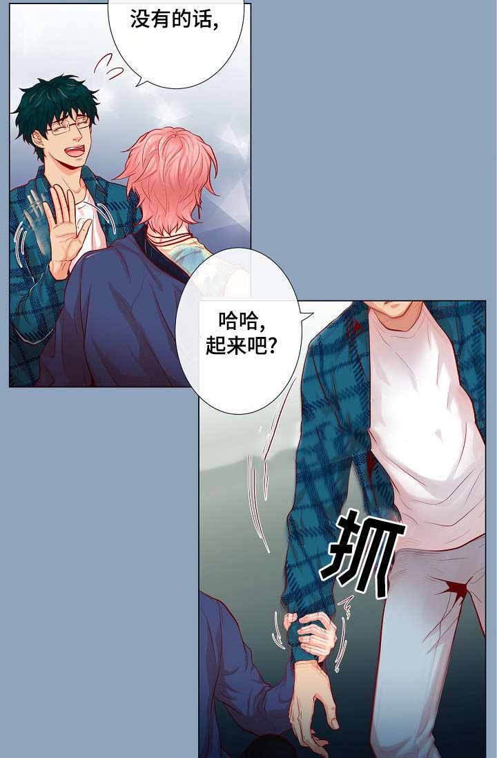 幻象般的爱情漫画,第9话5图