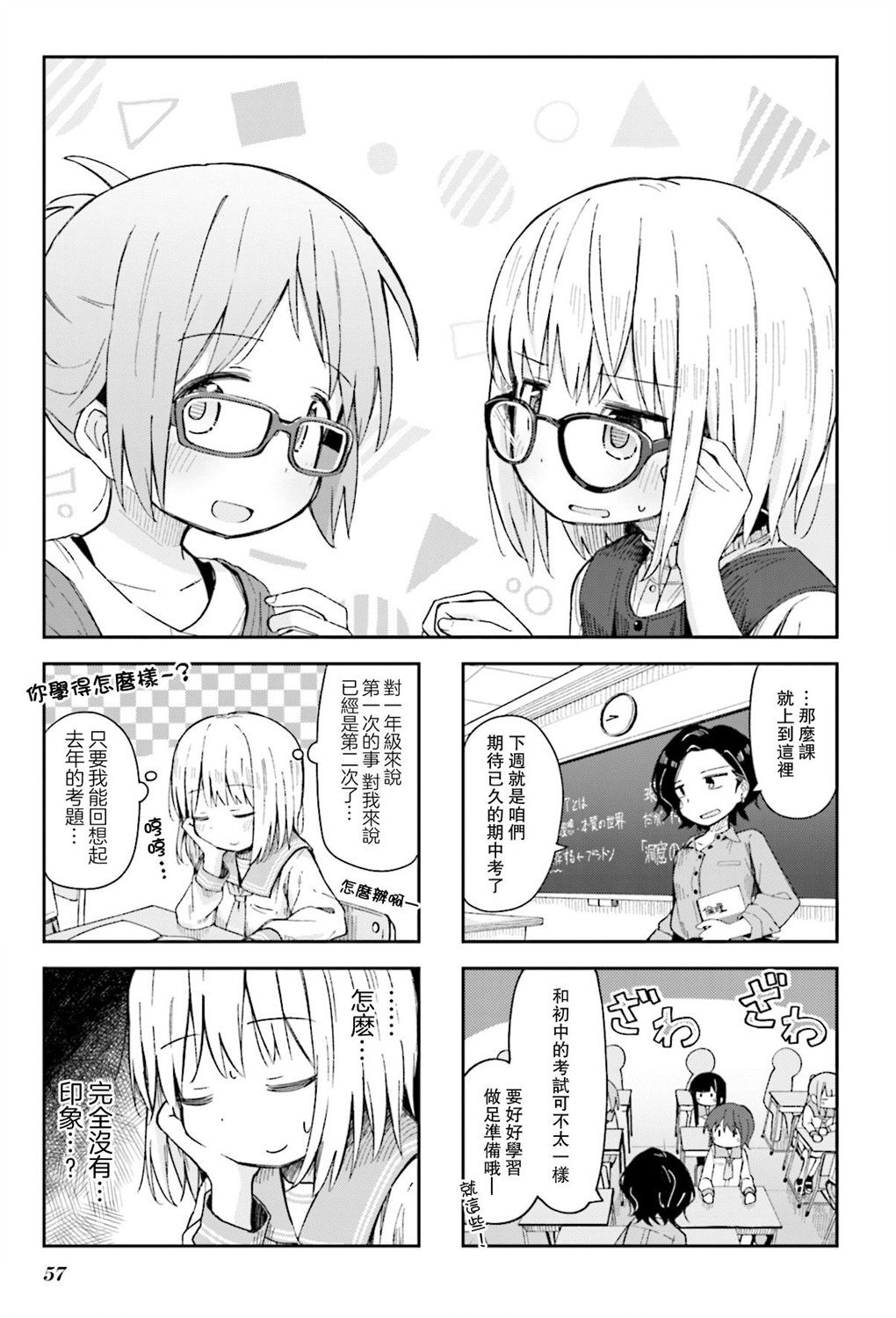 梨花开二度漫画,第7话1图