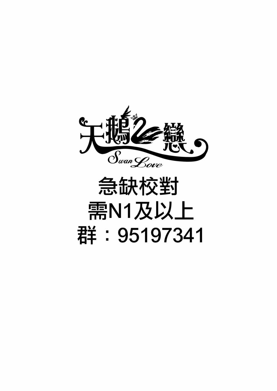 触手魔法师的发迹旅途下拉完整版漫画,第2话5图