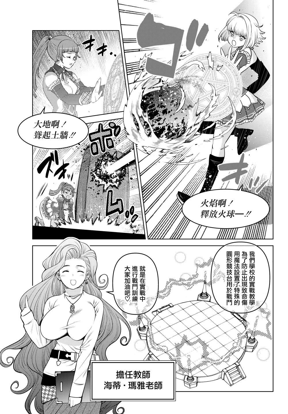 触手魔法师的发迹旅途漫画,第2话5图