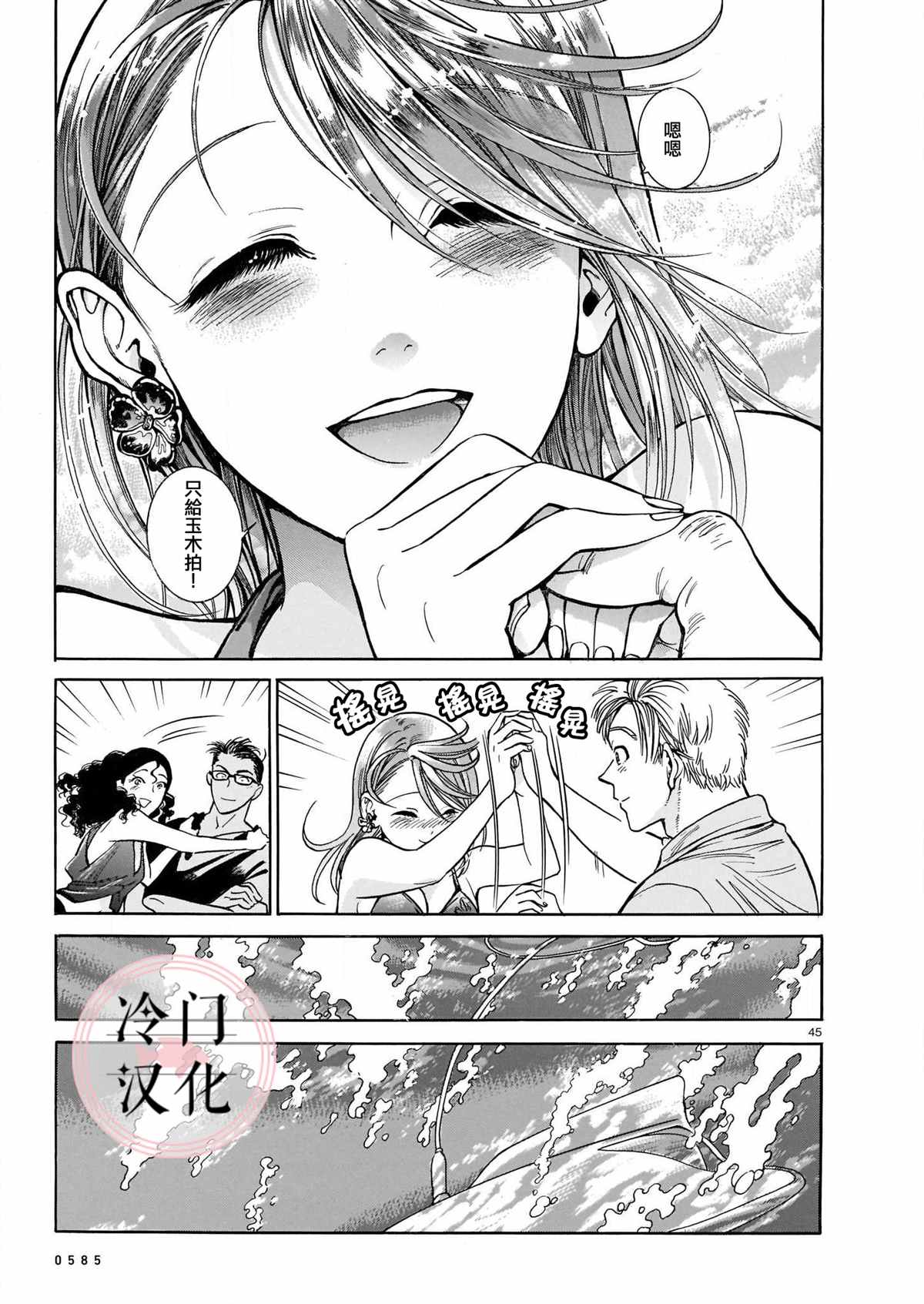 姬金鱼草漫画,第1话5图