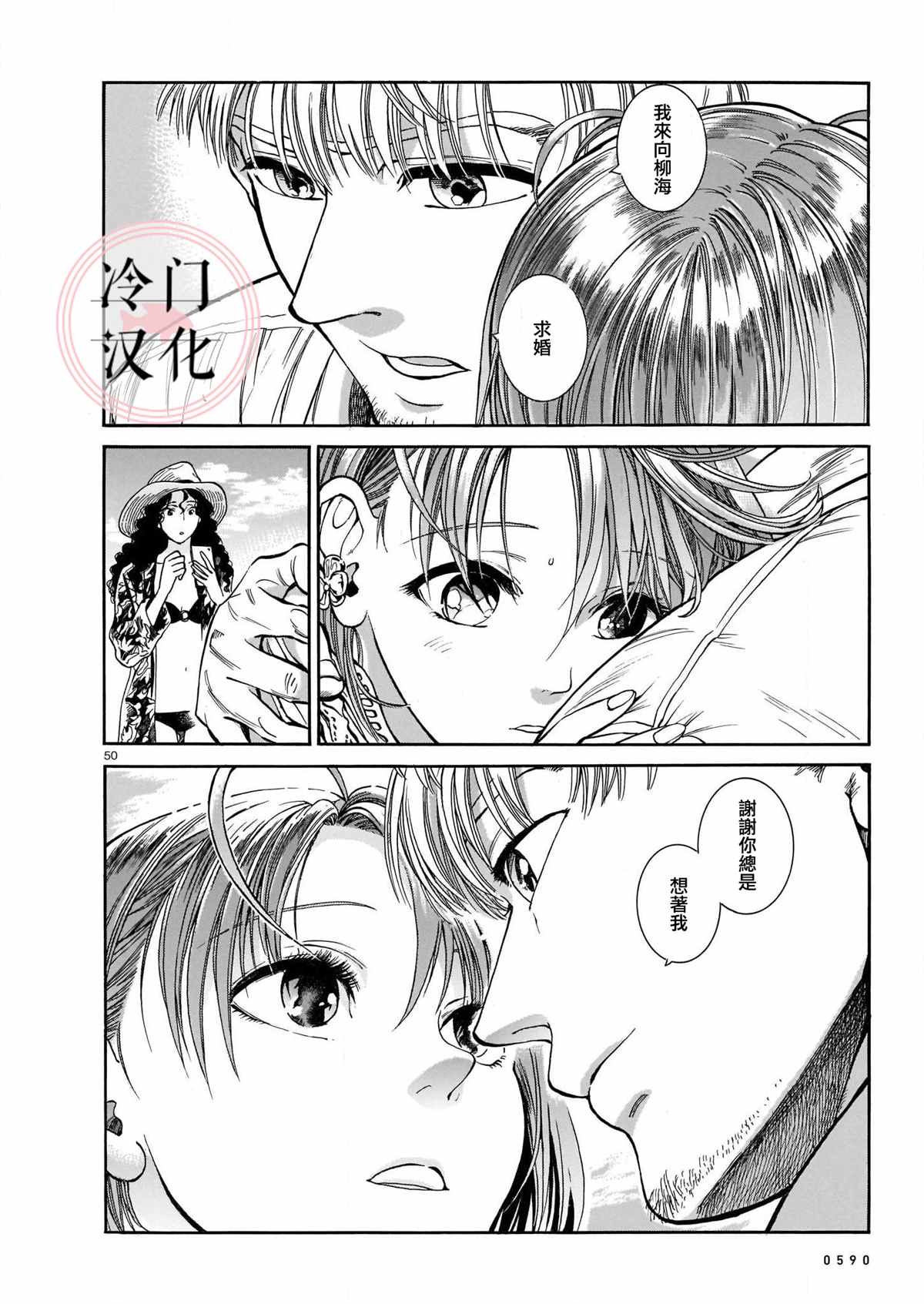 姬金鱼草漫画,第1话4图