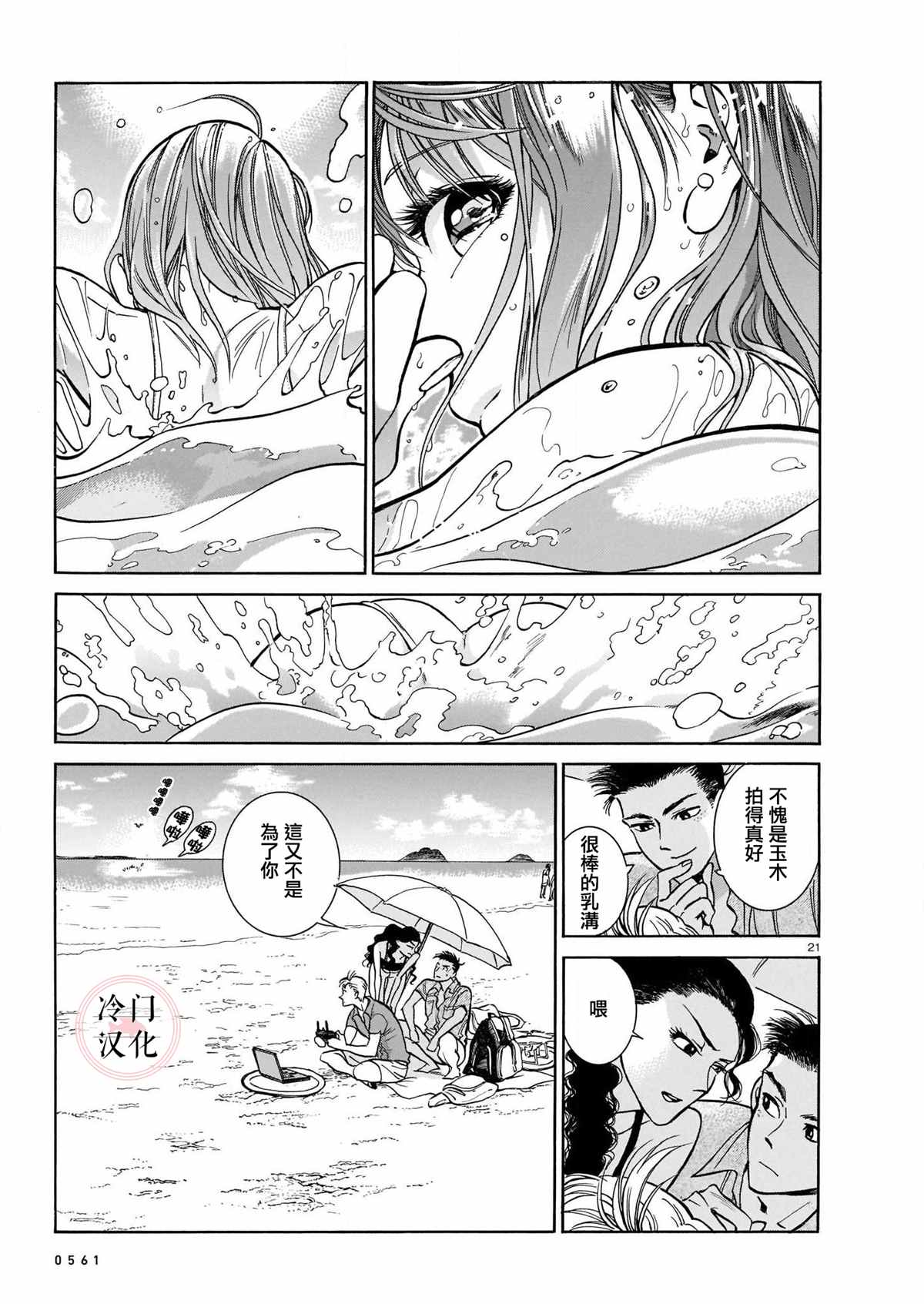 姬金鱼草漫画,第1话1图