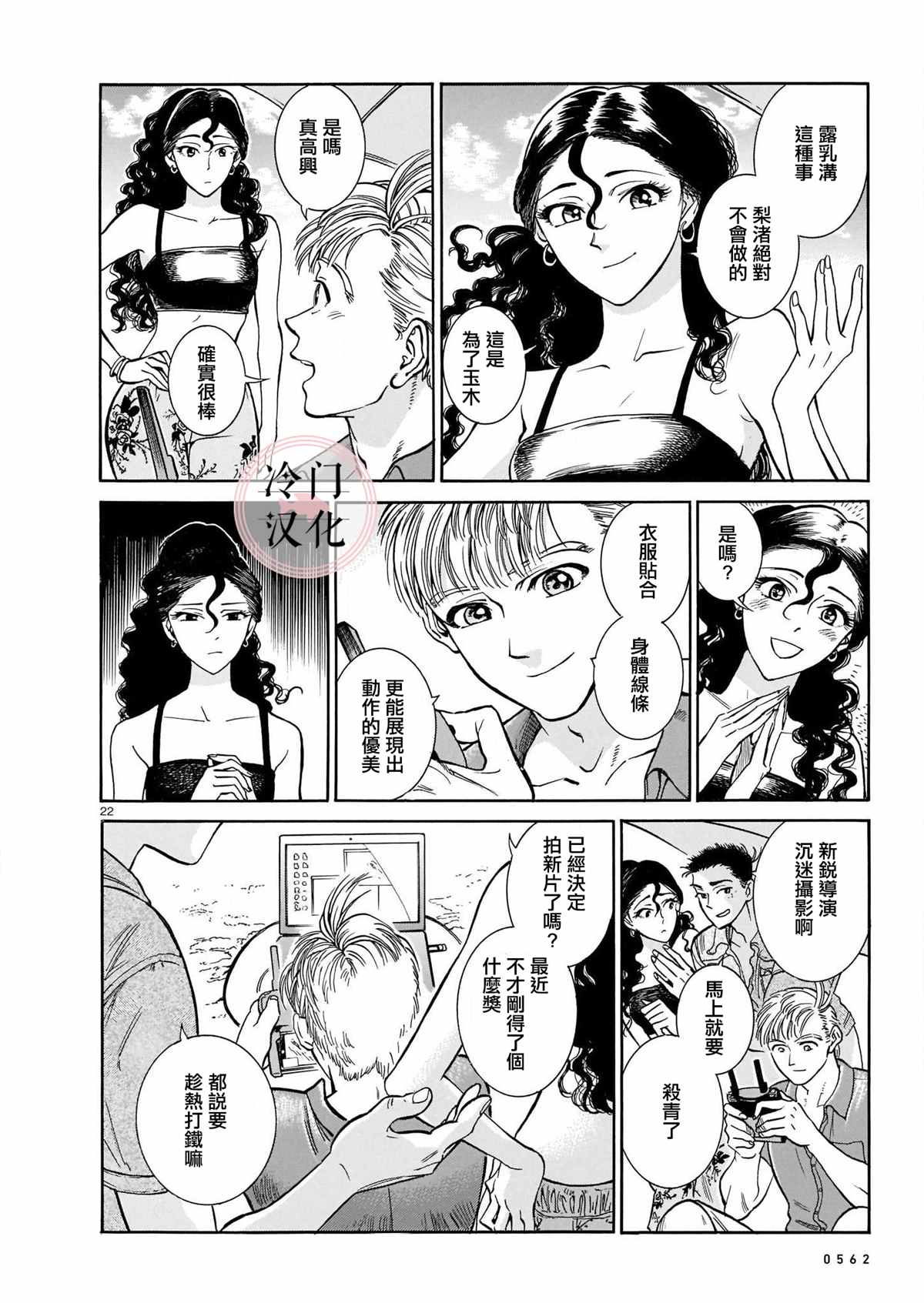 姬金鱼草漫画,第1话2图