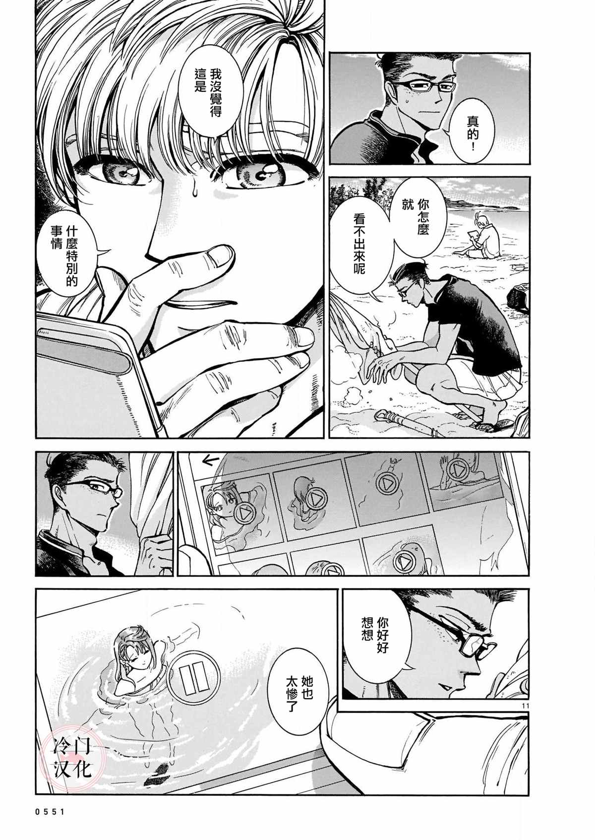 姬金鱼草漫画,第1话1图