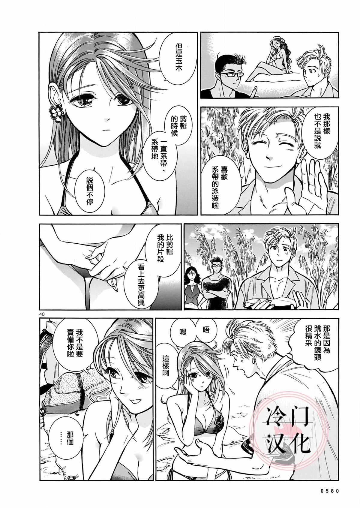 姬金鱼草漫画,第1话5图