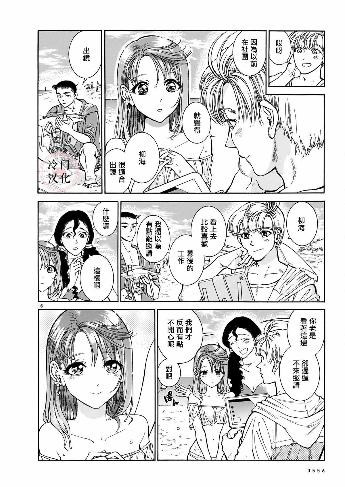 姬金鱼草漫画,第1话1图