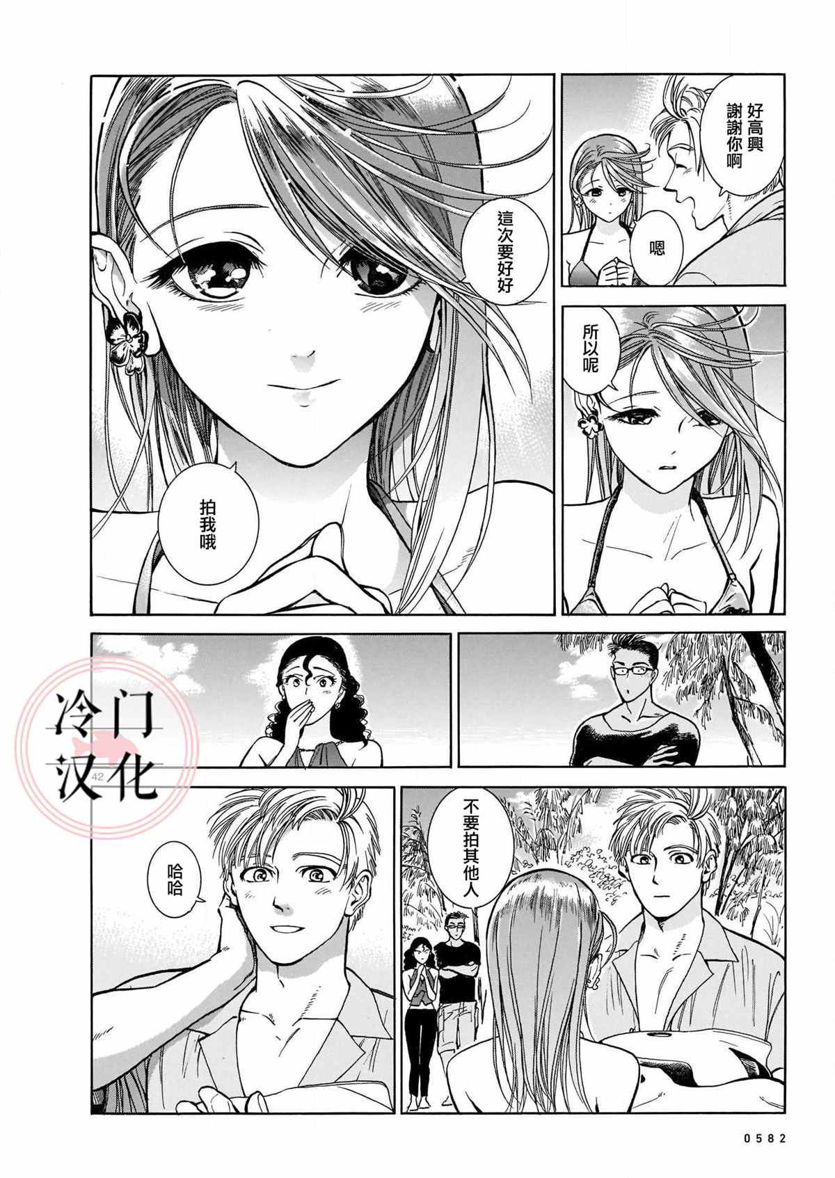 姬金鱼草漫画,第1话2图