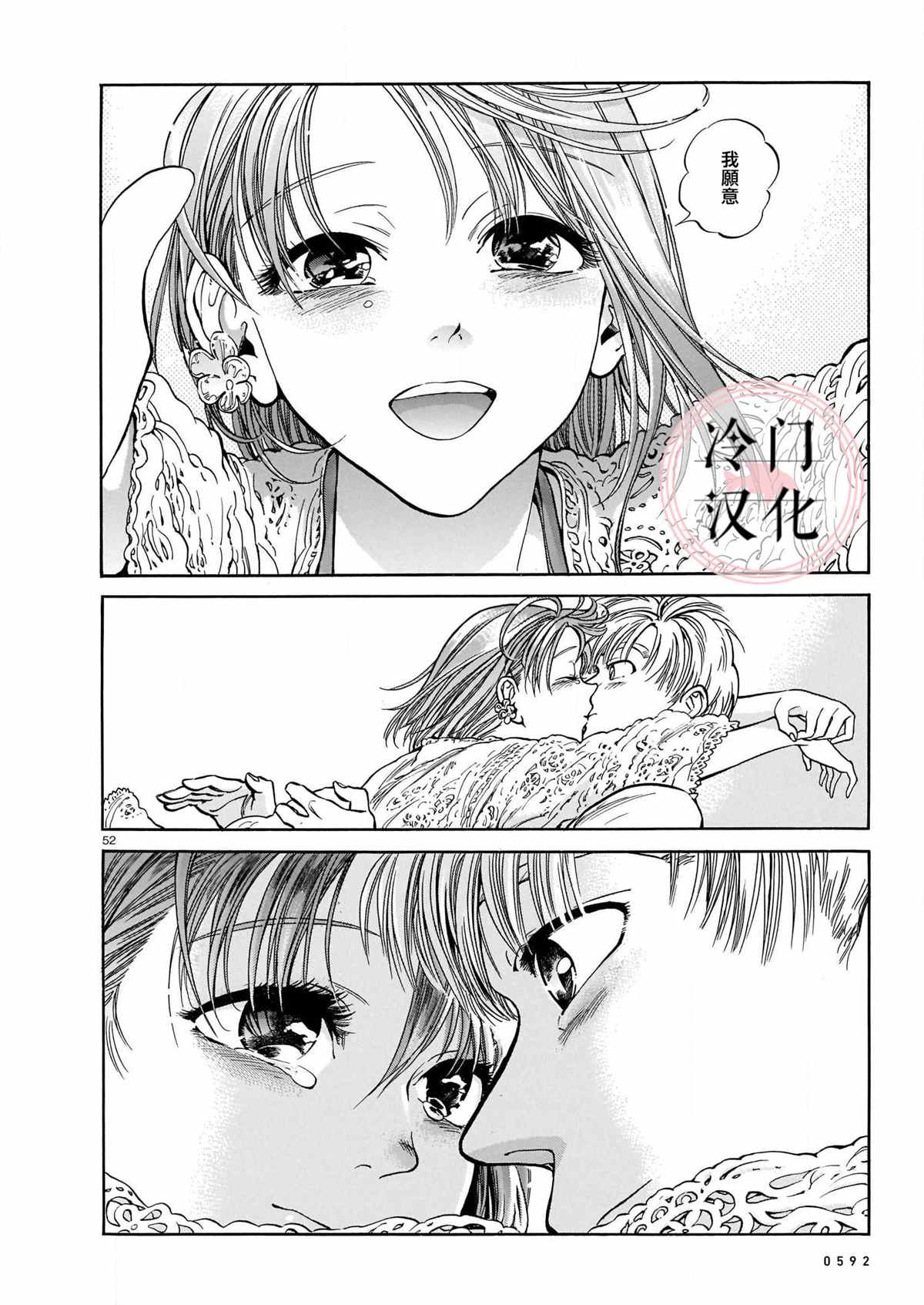 姬金鱼草漫画,第1话1图