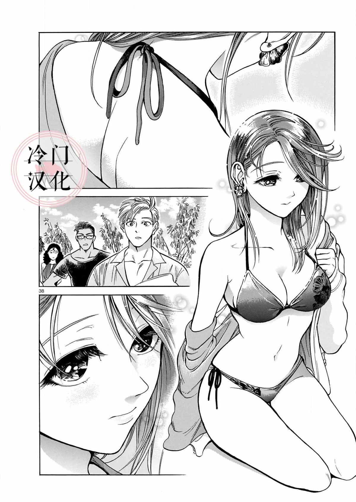 姬金鱼草漫画,第1话3图