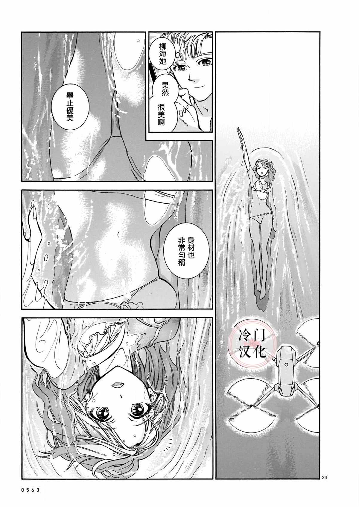 姬金鱼草漫画,第1话3图