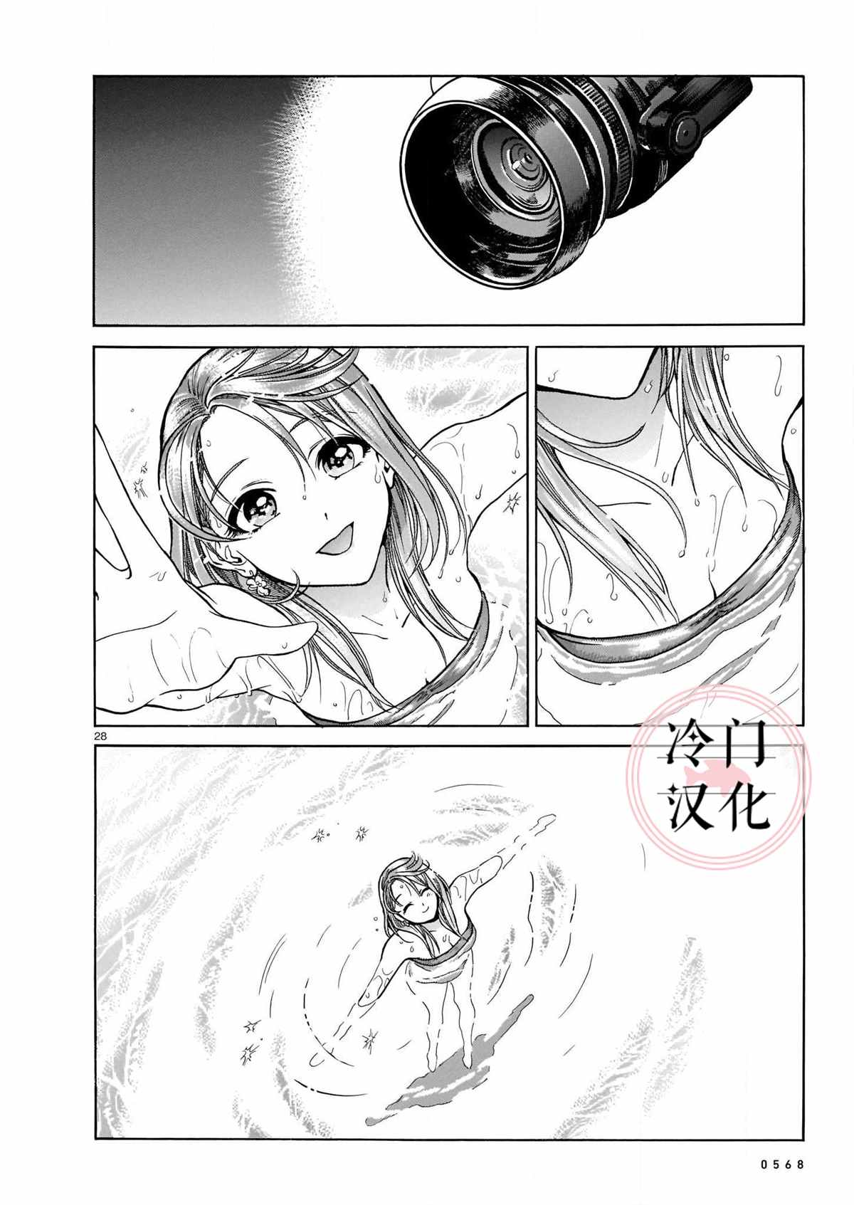 姬金鱼草漫画,第1话3图