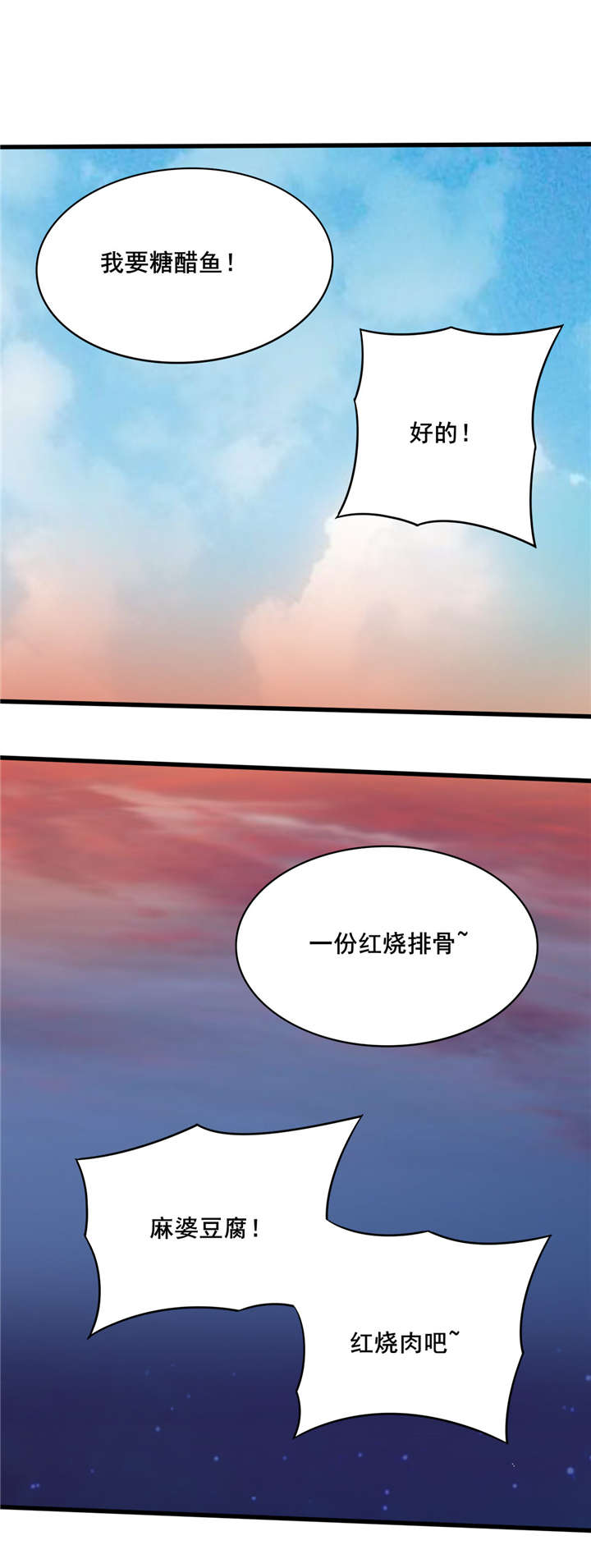 我的26岁美女房客名句漫画,第8章：绝世好老板4图