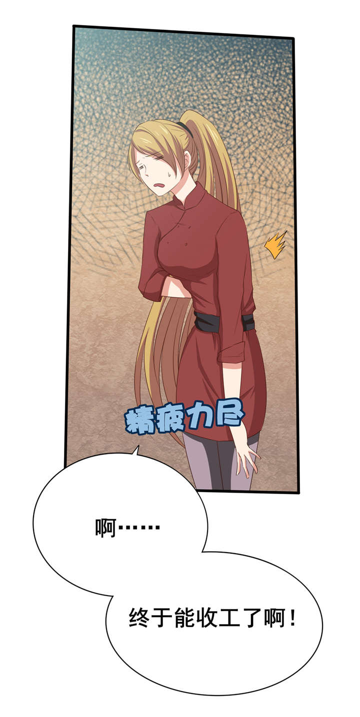 我的26岁美女房客名句漫画,第8章：绝世好老板3图