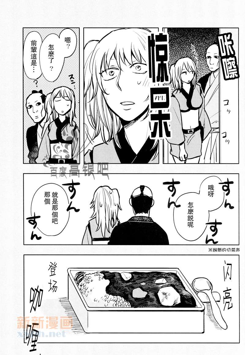 给高杉君的便当漫画,第1卷1图