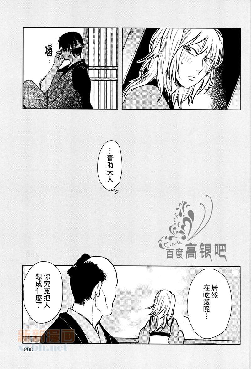 给高杉君的便当漫画,第1卷1图