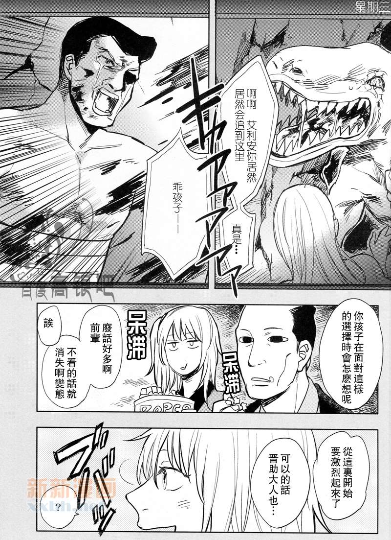 给高杉君的便当漫画,第1卷5图