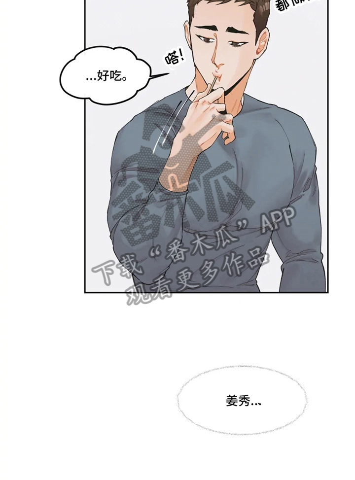 姜秀视频漫画,第4章：厨艺1图