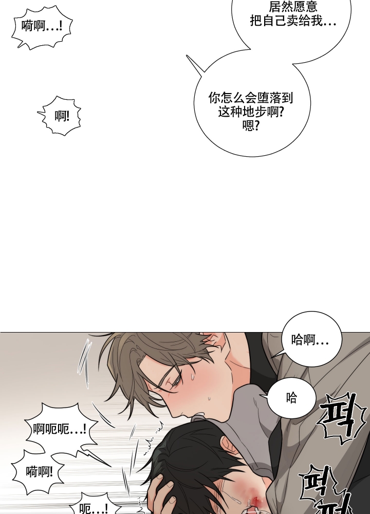 囚笼之爱漫画,第2话2图