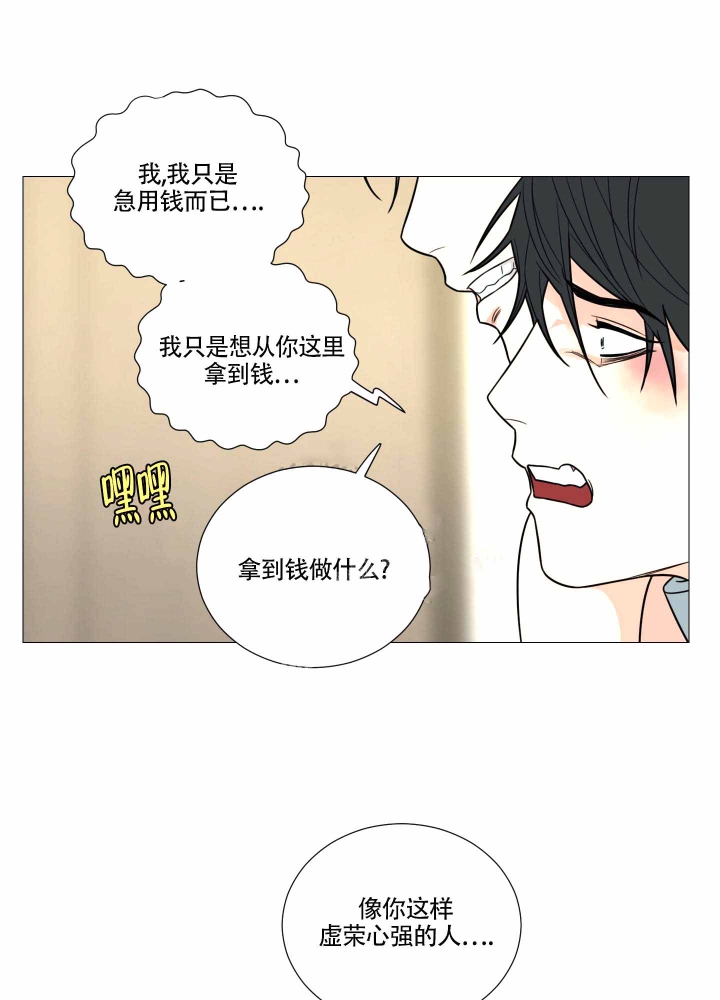 第9话3