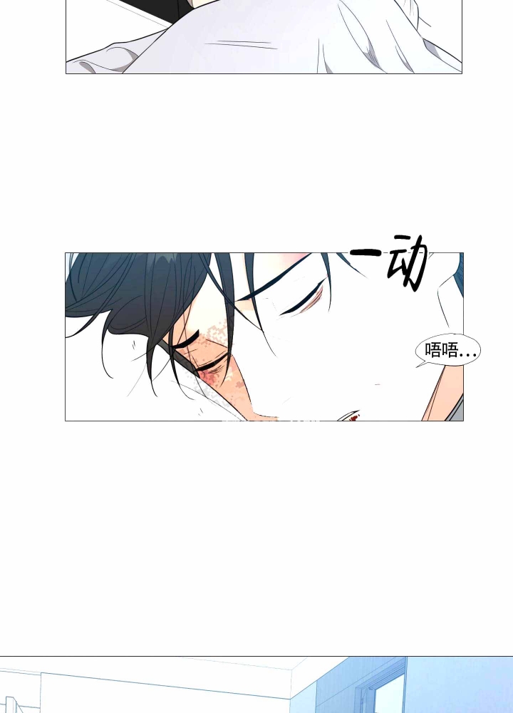 囚笼之爱漫画,第8话3图