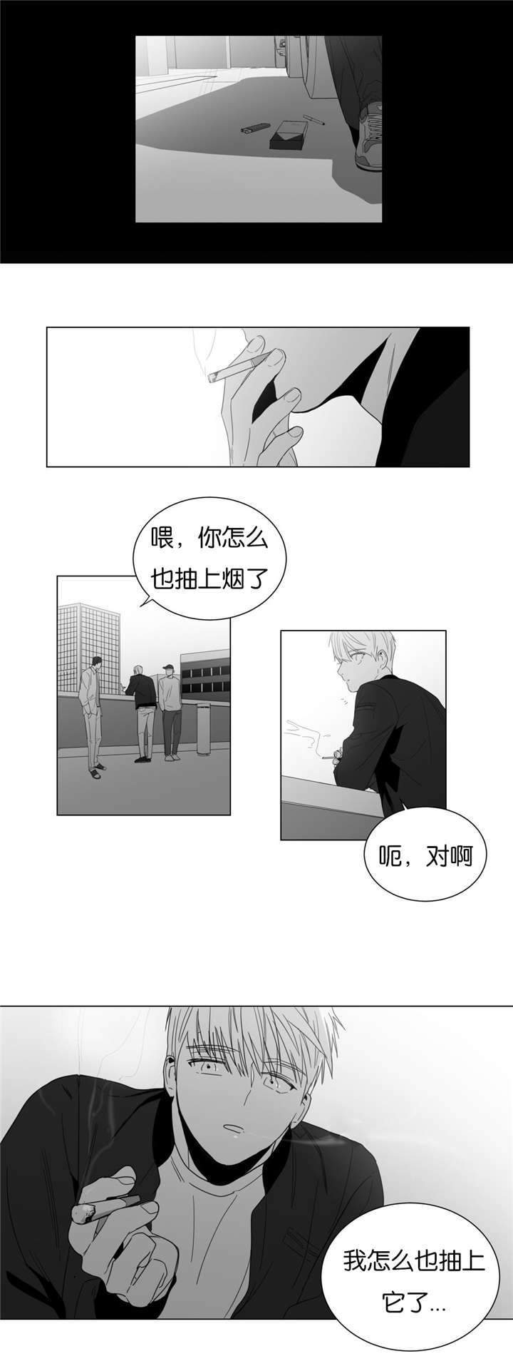 爱慕的少年在线观看漫画,第5话2图