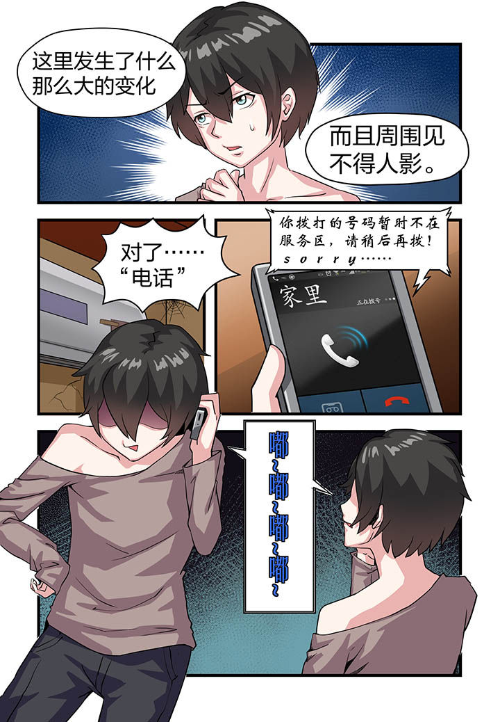 处理bug工作有前景吗漫画,第10章：1图