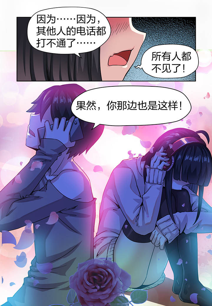 处理bug工作有前景吗漫画,第10章：4图