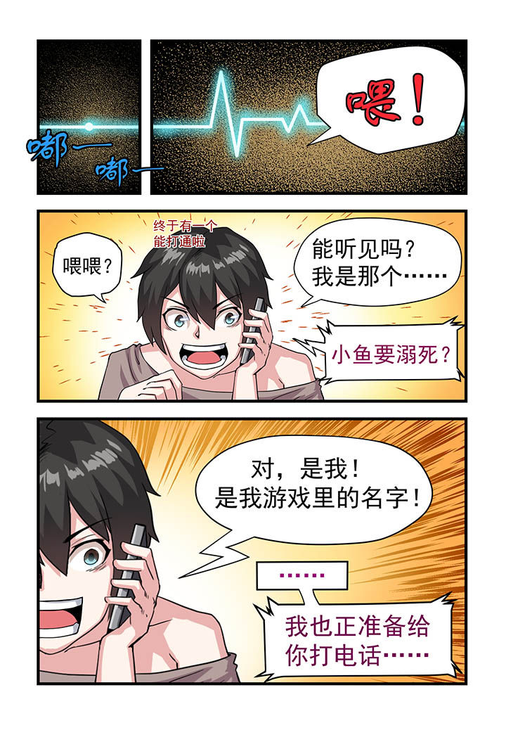 处理bug工作有前景吗漫画,第10章：3图