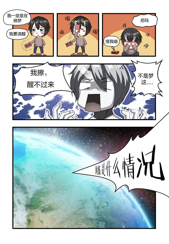 解决bug的工作真是太麻烦了漫画,第10章：4图