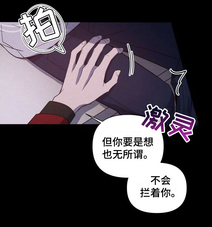 曙光之夜小说在线阅读漫画,第5话1图