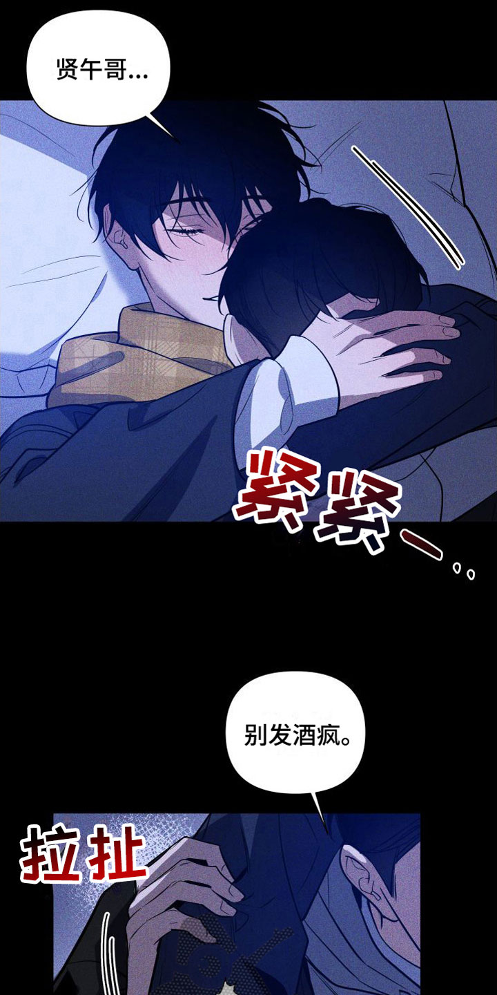 曙光之晨漫画,第9话4图