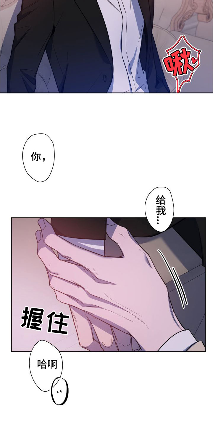 曙光之夜全集漫画,第3话2图