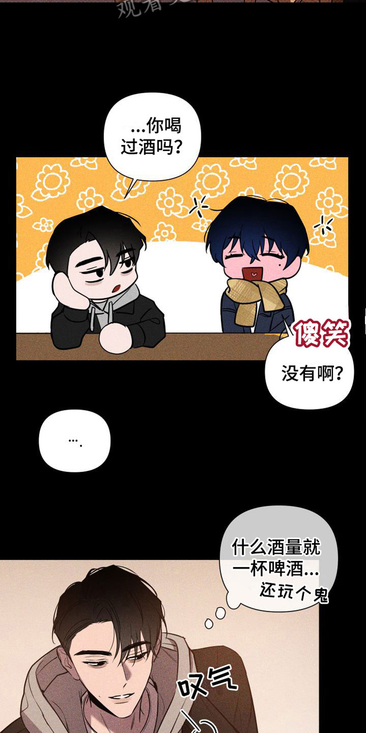 曙光之夜小说在线阅读漫画,第9话1图