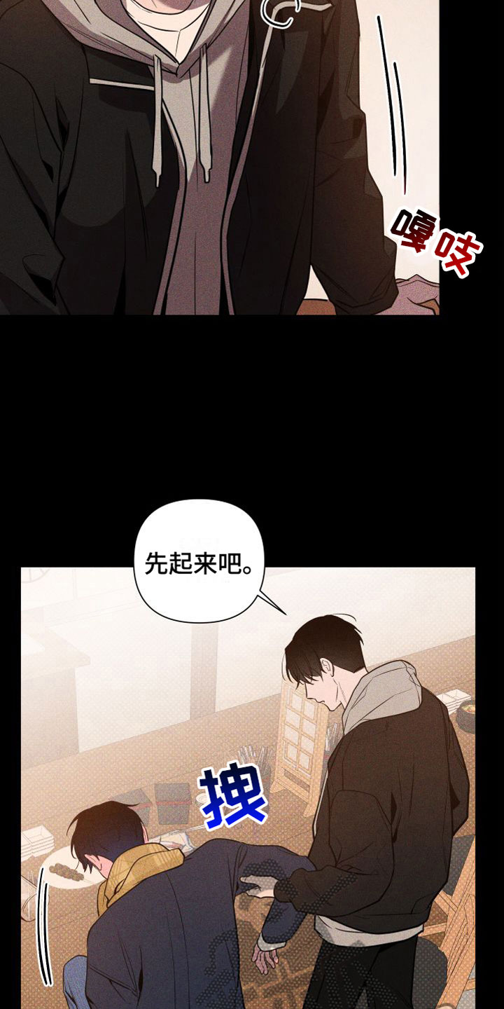 曙光之夜小说在线阅读漫画,第9话2图