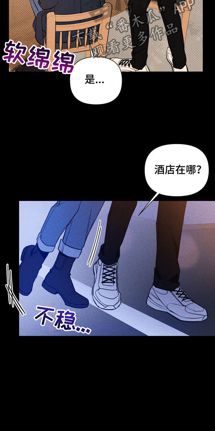 曙光之夜小说在线阅读漫画,第9话3图