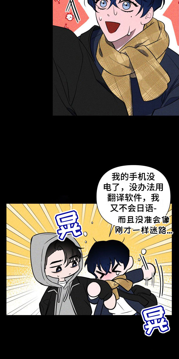 曙光之城解说漫画,第8话2图