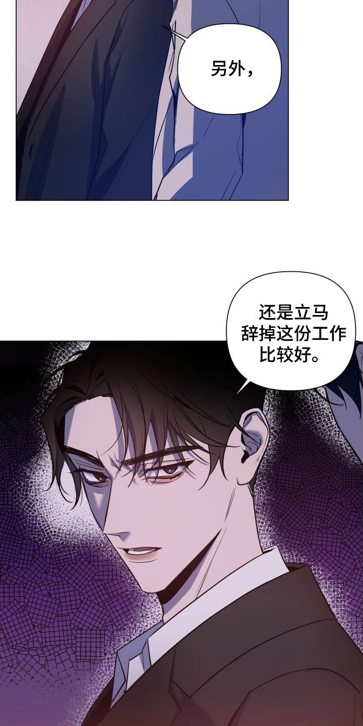 曙光之夜全集漫画,第3话1图