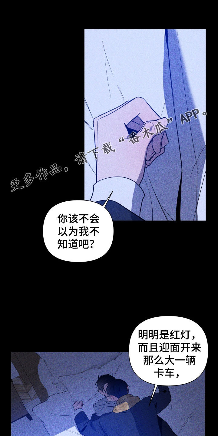 曙光之夜贺漫画什么时候更新漫画,第10话1图