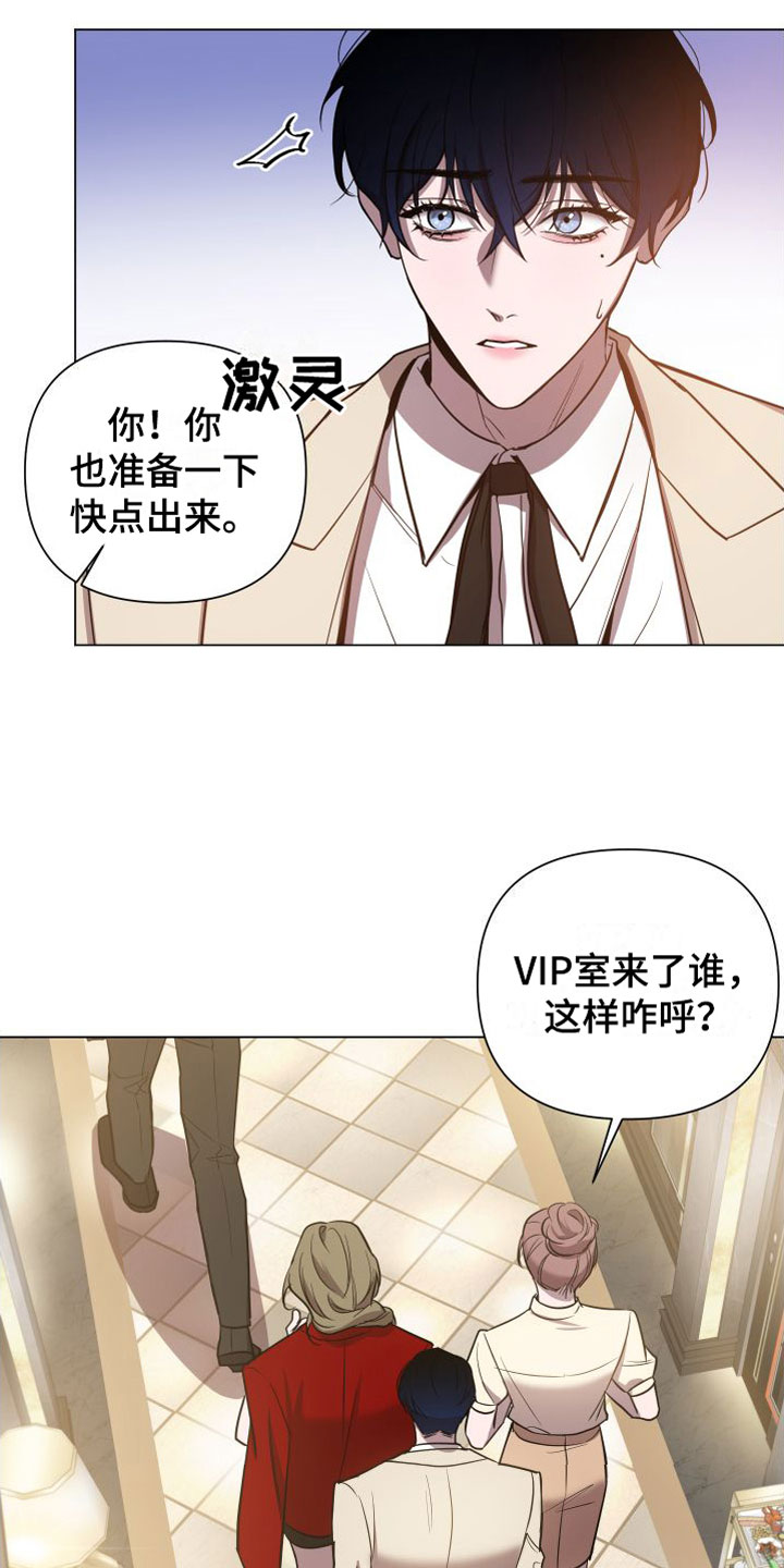 曙光之夜完整版漫画,第2话4图