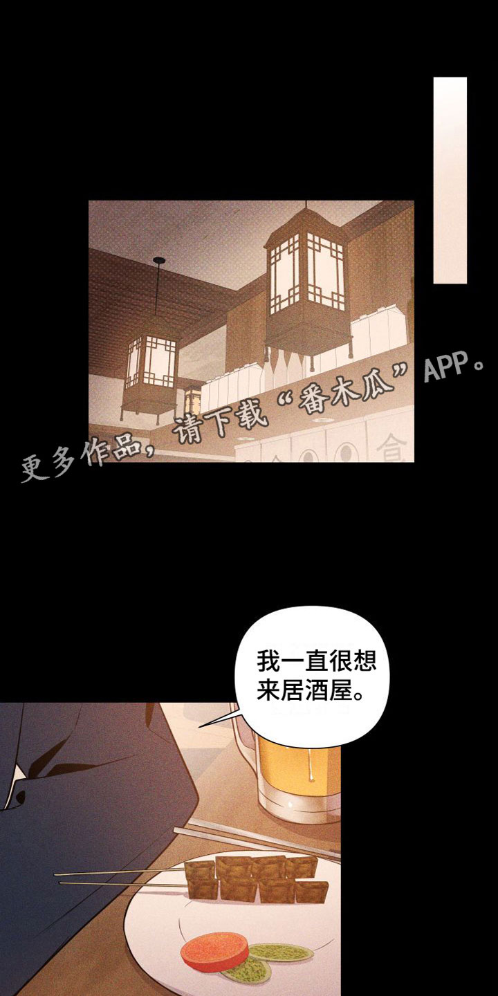 曙光之夜贺漫画什么时候更新漫画,第9话1图