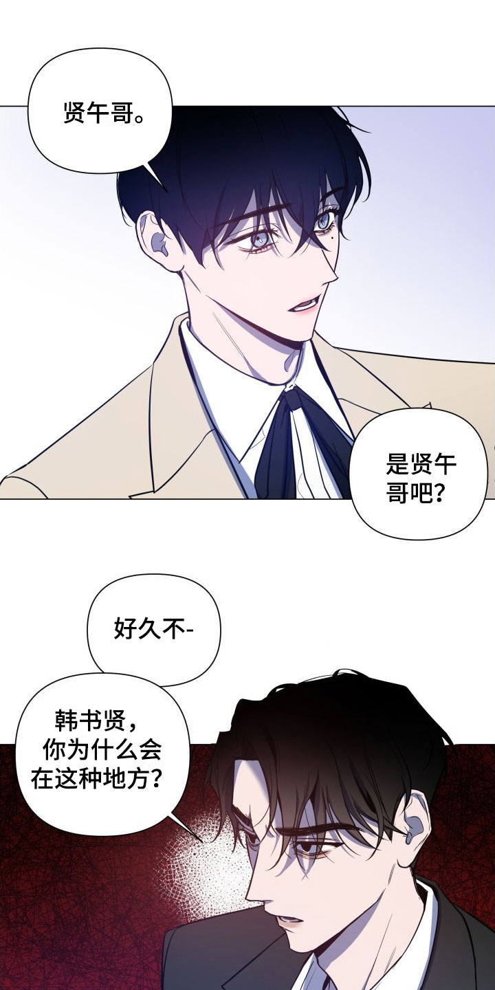 曙光之城解说漫画,第3话5图