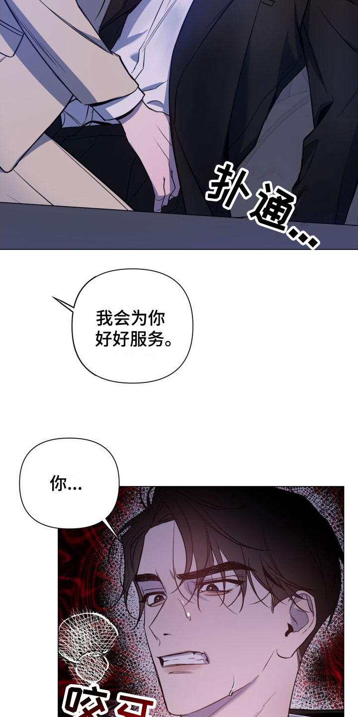 曙光之夜漫画漫画,第3话2图