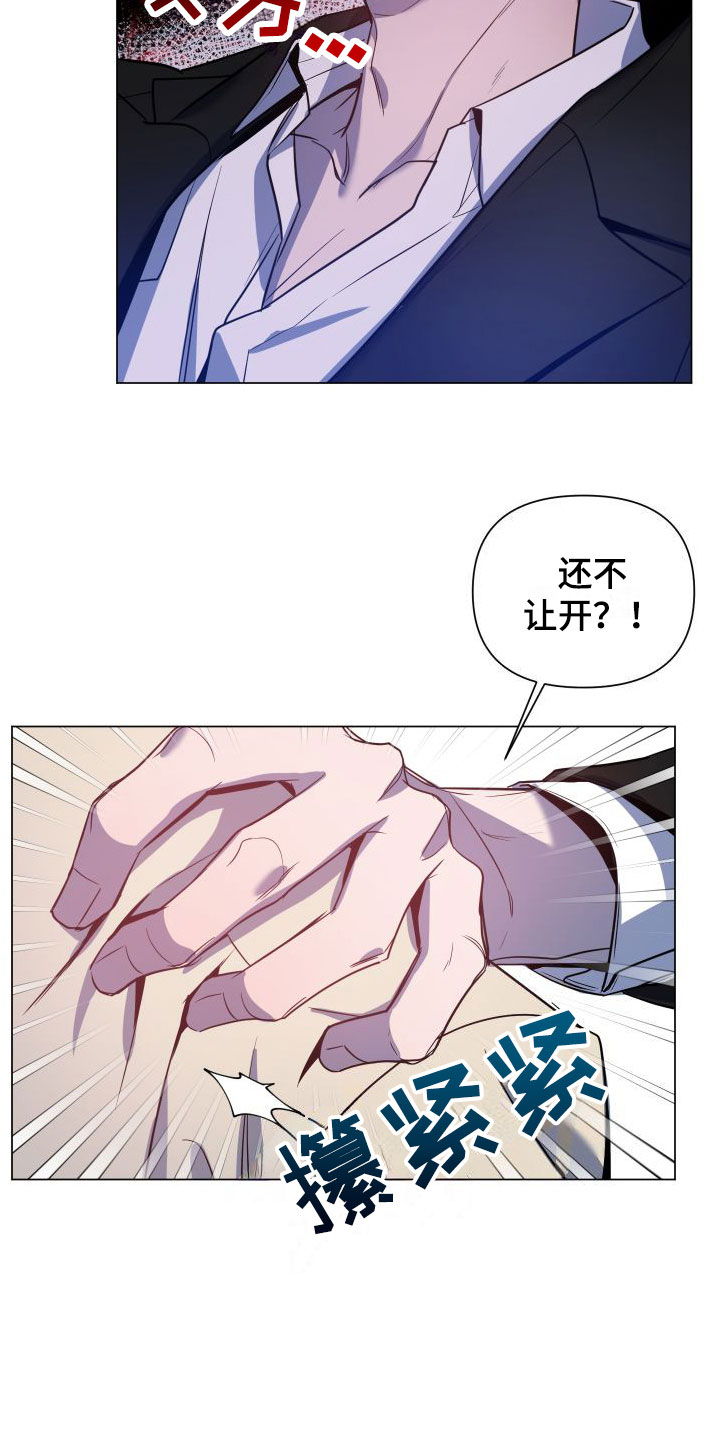 曙光之夜漫画漫画,第3话3图