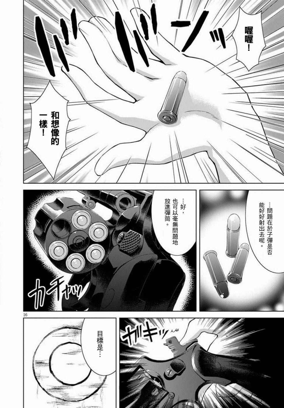 军事宅转生到异世界漫画,第4话1图